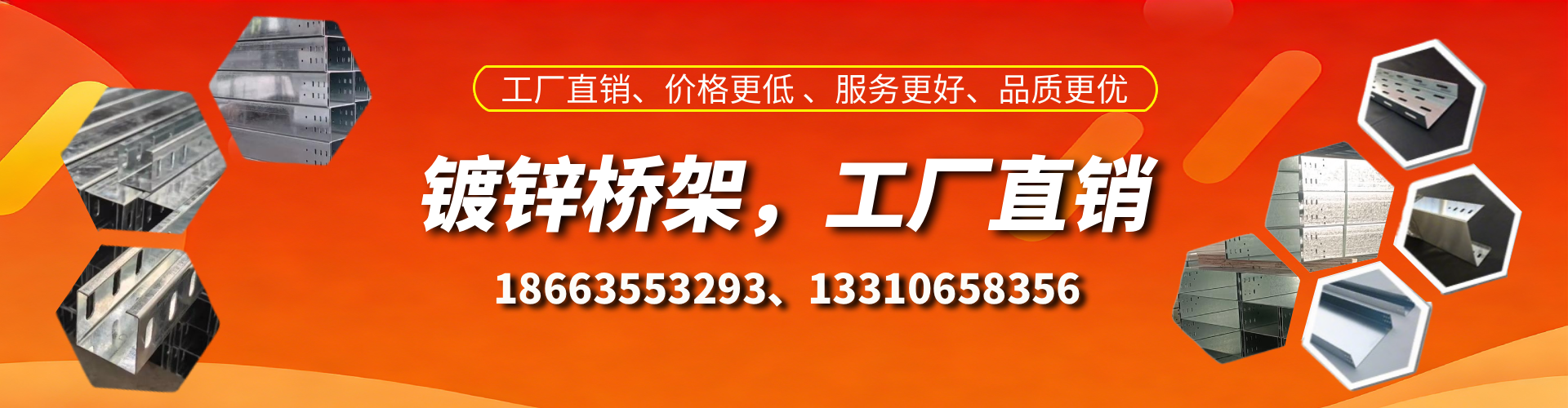 乌海镀锌桥架厂家
